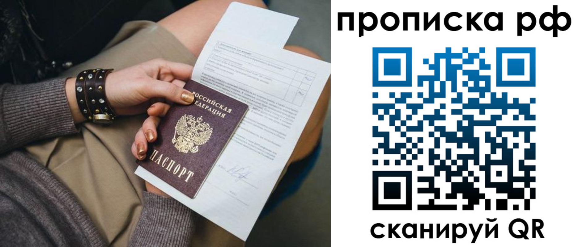 временная регистрация для всех в Норильске