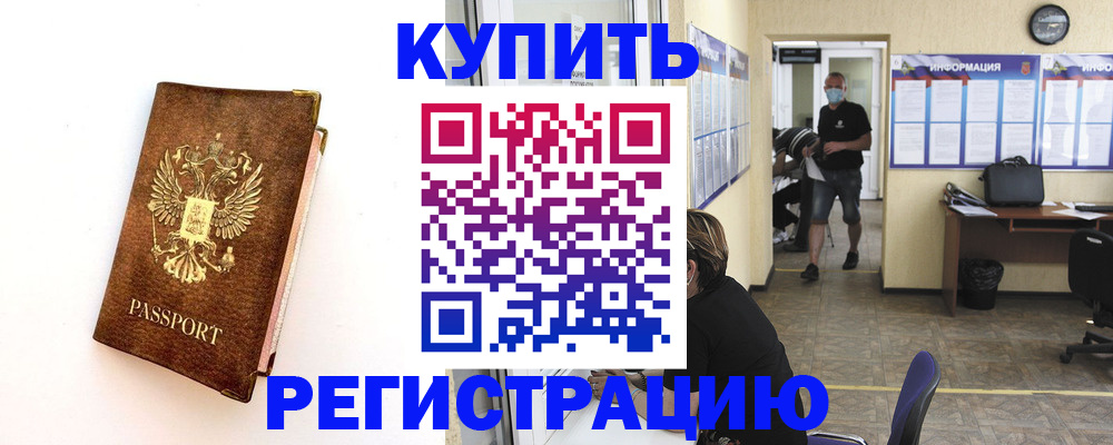 миграционный учет в Норильске