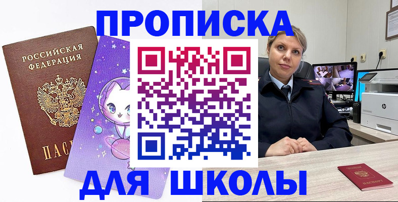 прописка паспорт в Норильске