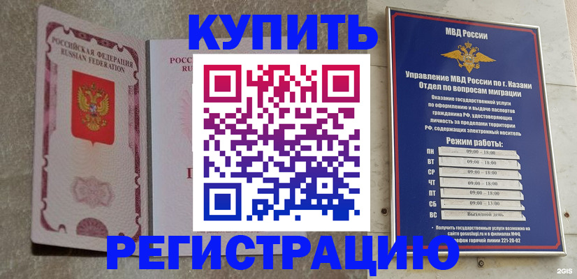 прописка ребенка в Норильске