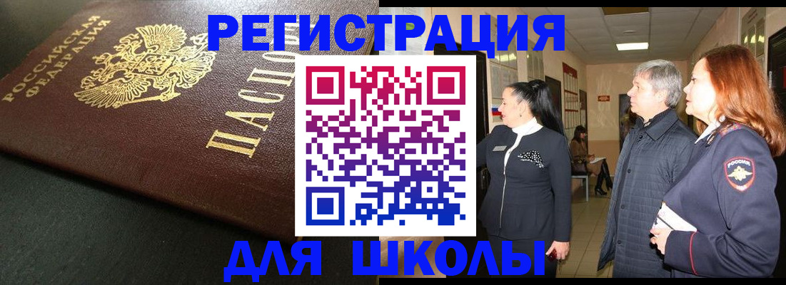 временная регистрация купить в Норильске