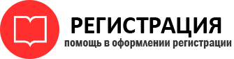 прописка в Норильске id690597